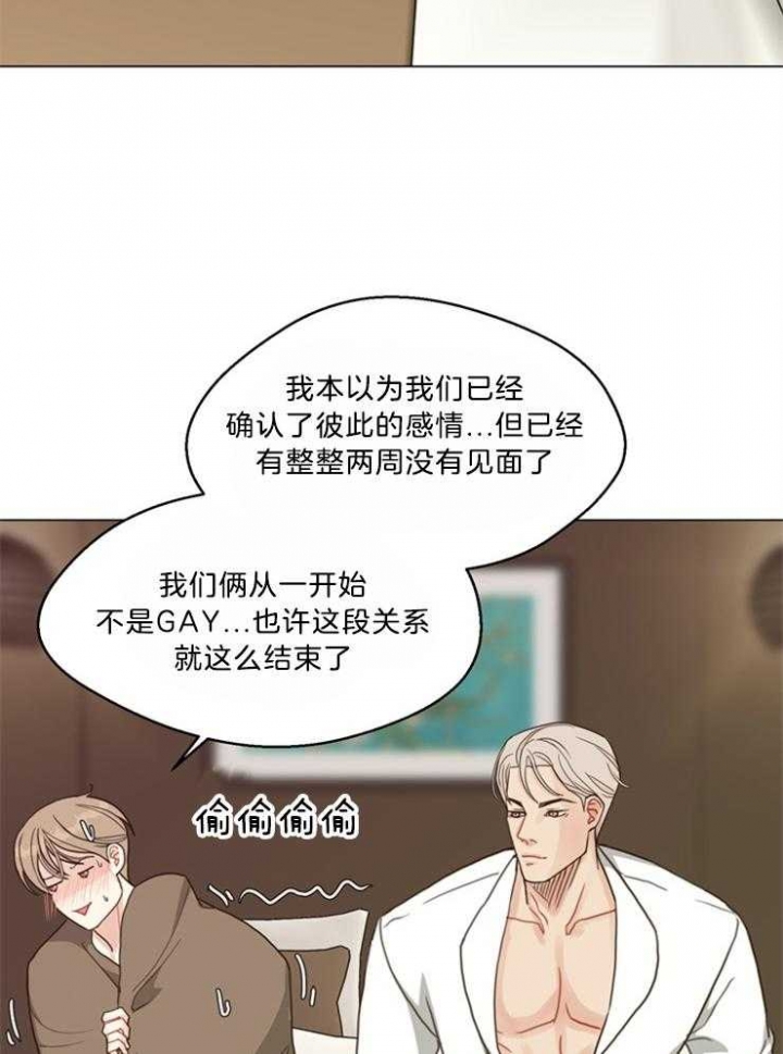 《赴夜》第105话 第7页
