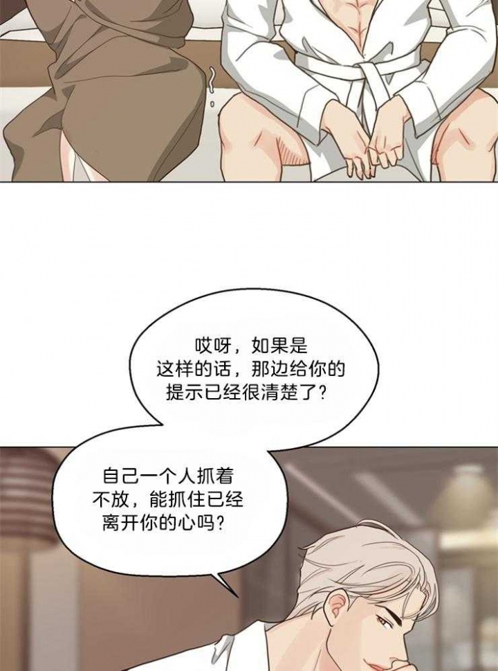 《赴夜》第105话 第8页