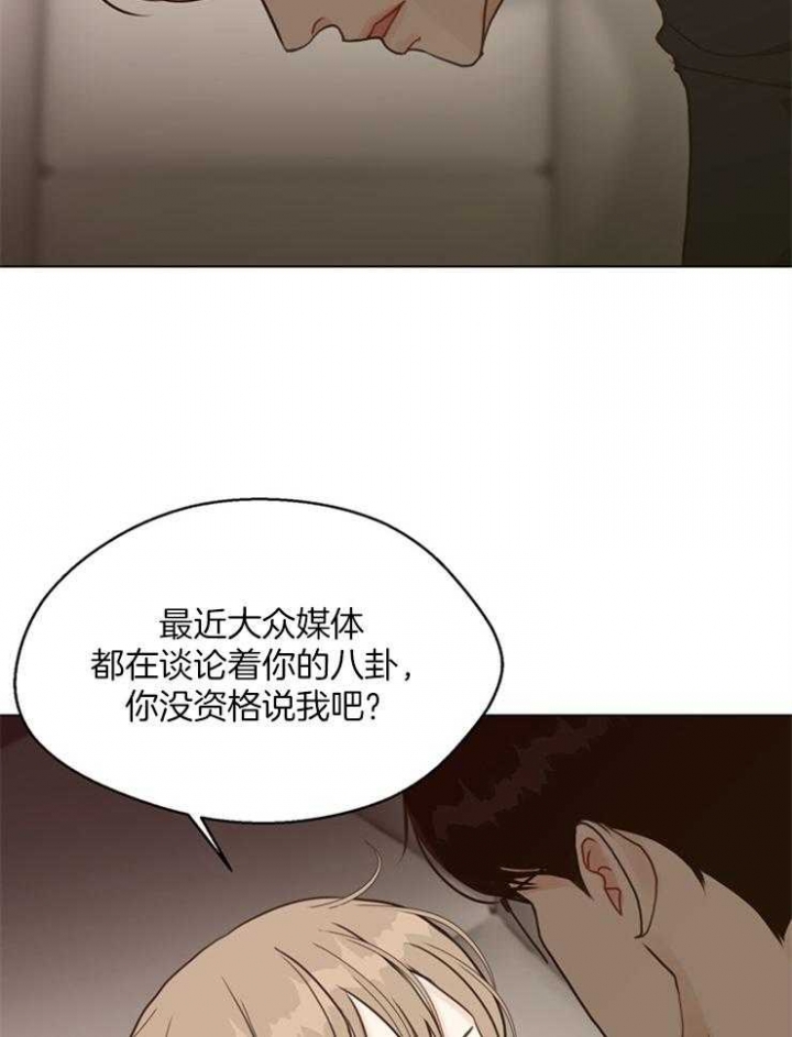 《赴夜》第108话 第10页