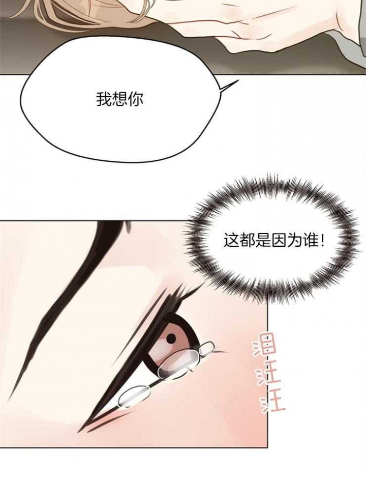 《赴夜》第108话 第13页