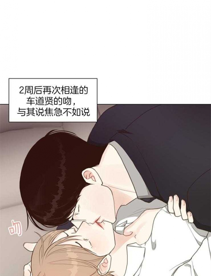 《赴夜》第108话 第14页