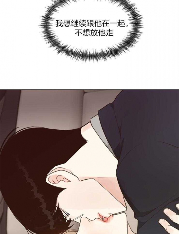 《赴夜》第108话 第21页