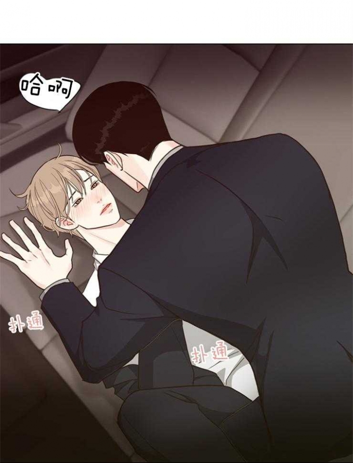 《赴夜》第108话 第2页