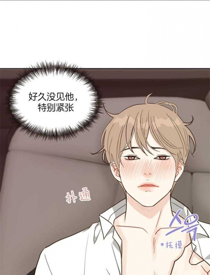 《赴夜》第108话 第3页
