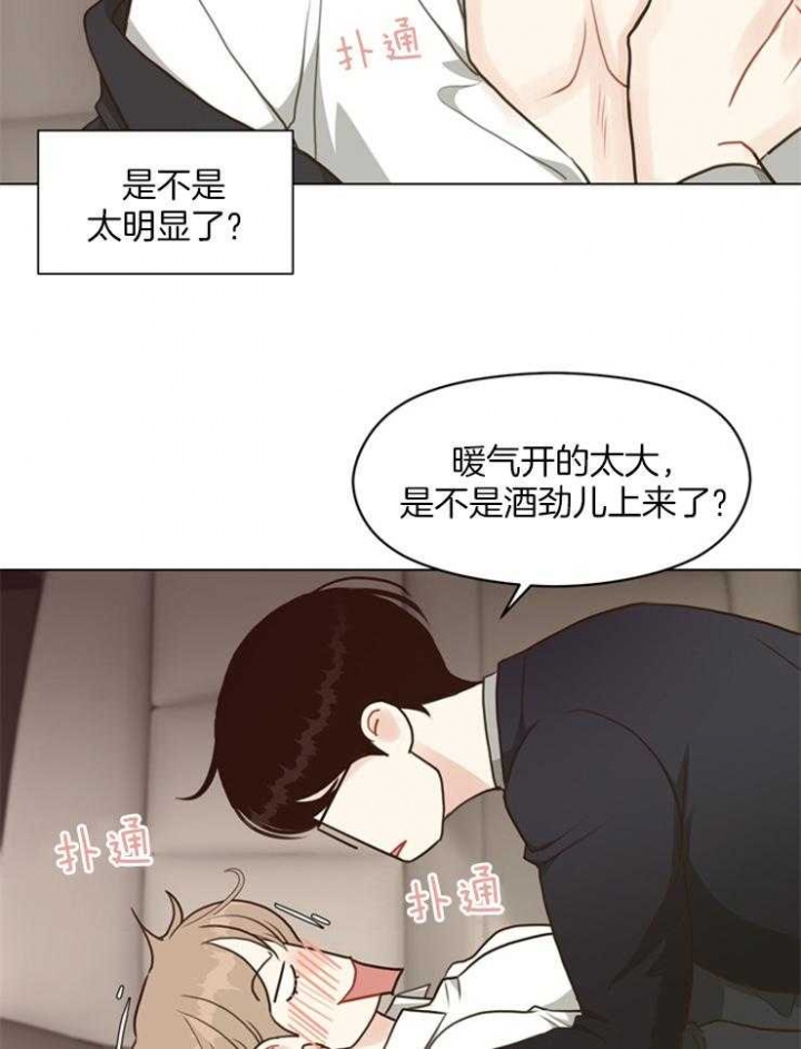 《赴夜》第108话 第4页