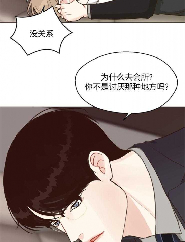《赴夜》第108话 第5页