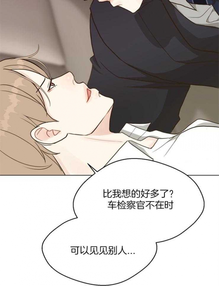《赴夜》第108话 第6页