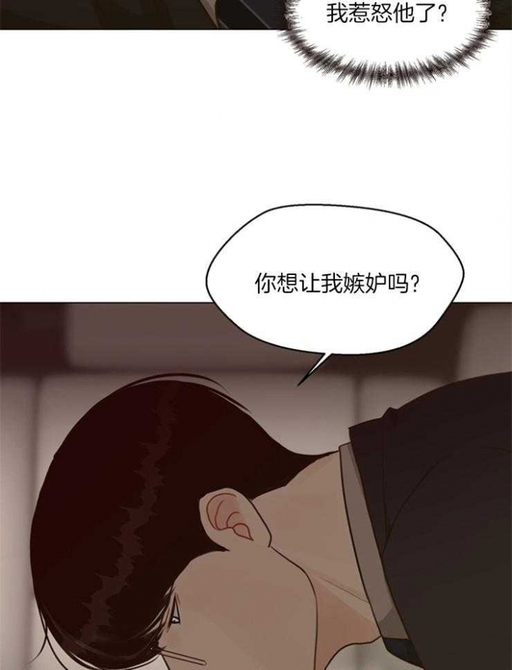 《赴夜》第108话 第9页