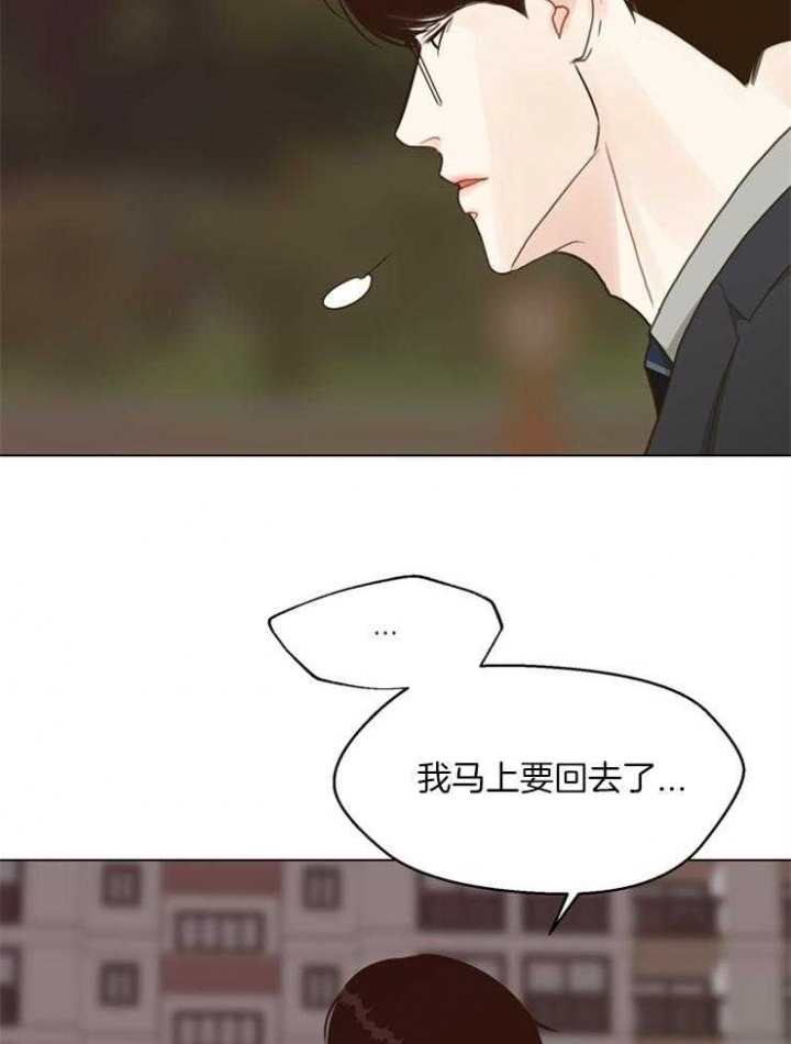 《赴夜》第107话 第21页