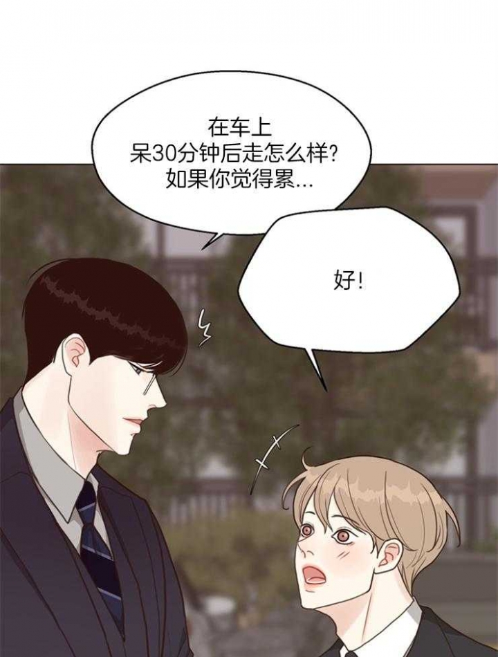 《赴夜》第107话 第23页