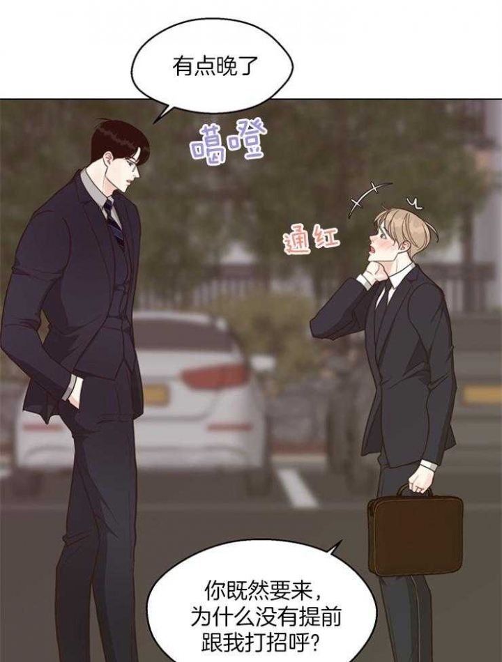 《赴夜》第107话 第7页