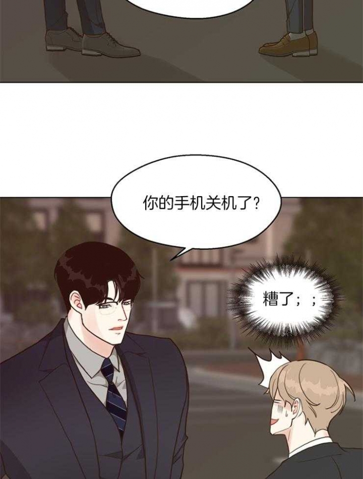 《赴夜》第107话 第8页