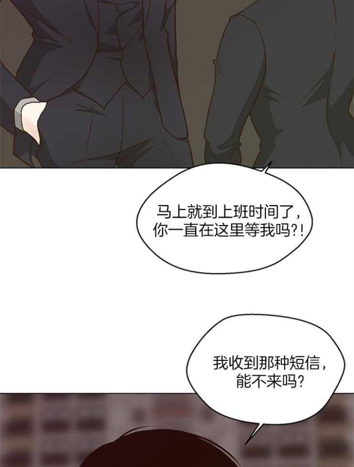 《赴夜》第107话 第9页