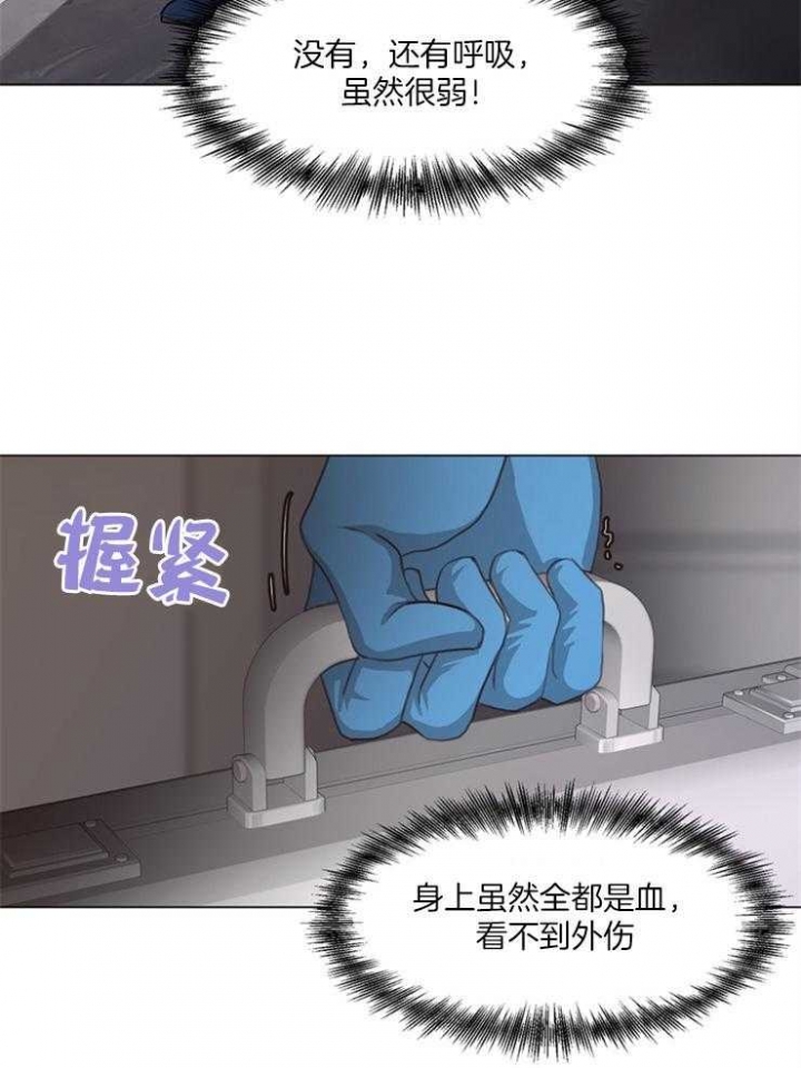《赴夜》第110话 第12页