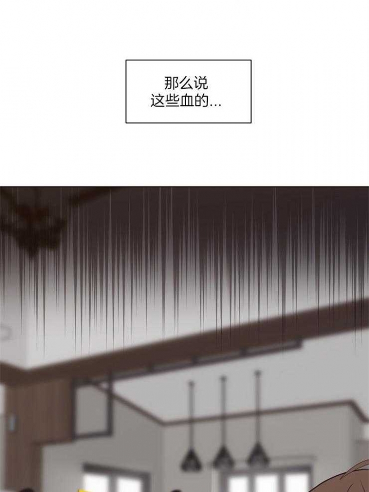 《赴夜》第110话 第13页