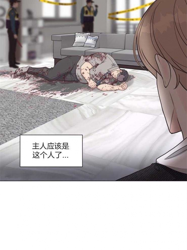 《赴夜》第110话 第14页