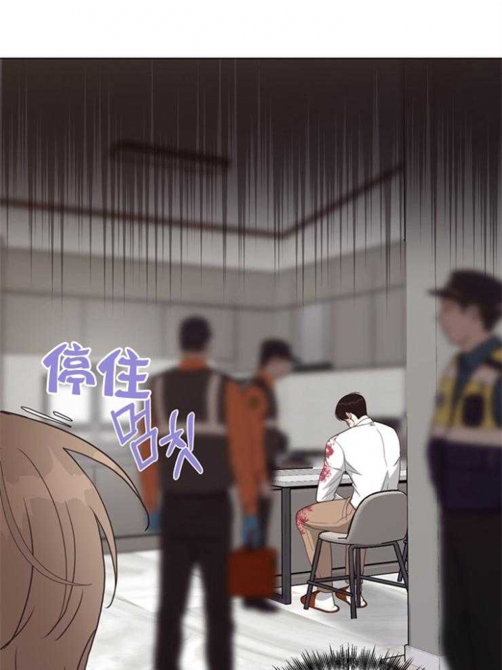 《赴夜》第110话 第15页