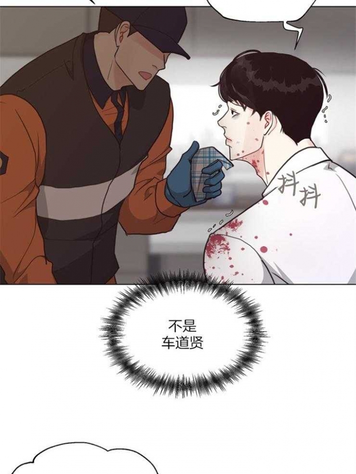 《赴夜》第110话 第18页