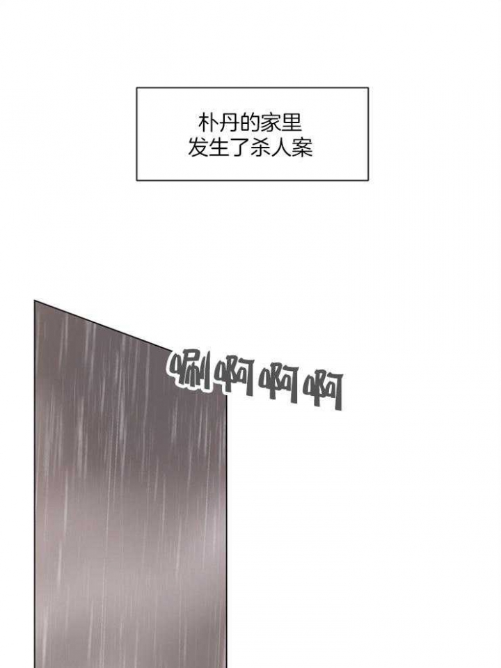 《赴夜》第110话 第1页