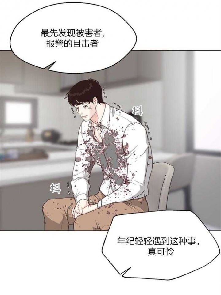 《赴夜》第110话 第21页