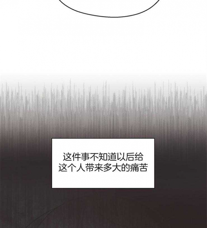 《赴夜》第110话 第23页