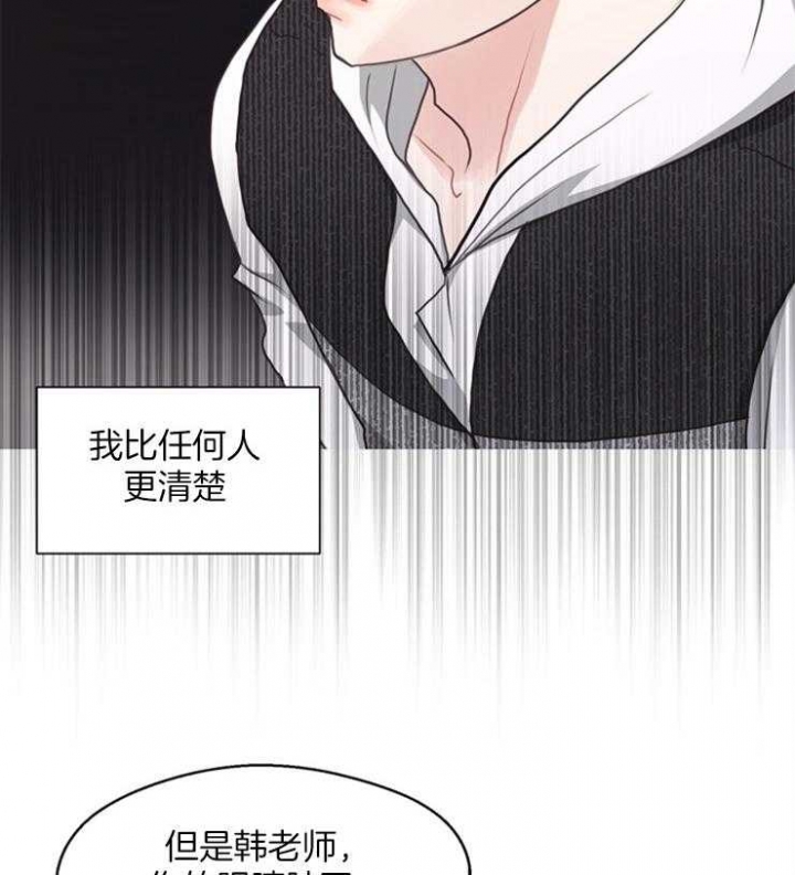 《赴夜》第110话 第25页