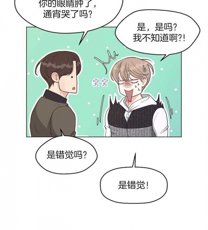 《赴夜》第110话 第26页