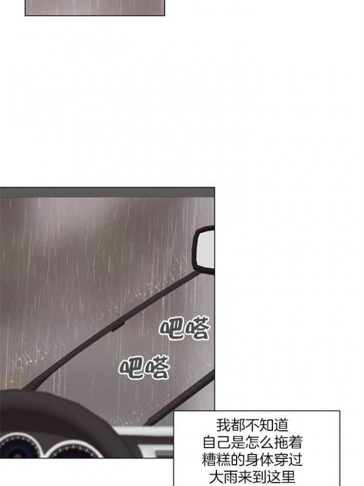 《赴夜》第110话 第2页