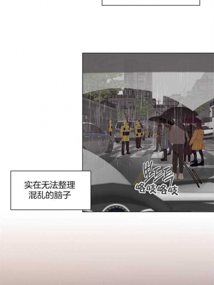 《赴夜》第110话 第3页