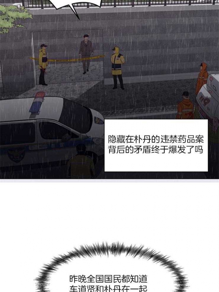 《赴夜》第110话 第5页