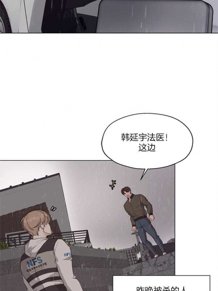 《赴夜》第110话 第7页