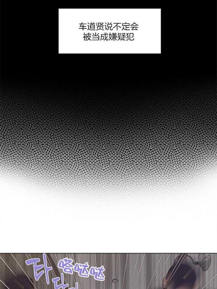 《赴夜》第110话 第9页