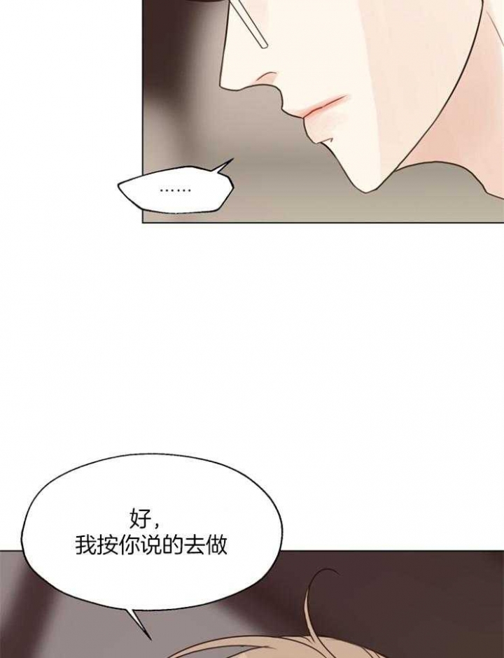 《赴夜》第109话 第13页