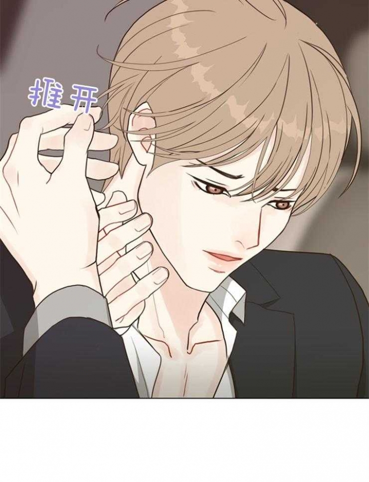 《赴夜》第109话 第14页