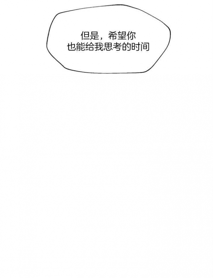 《赴夜》第109话 第15页