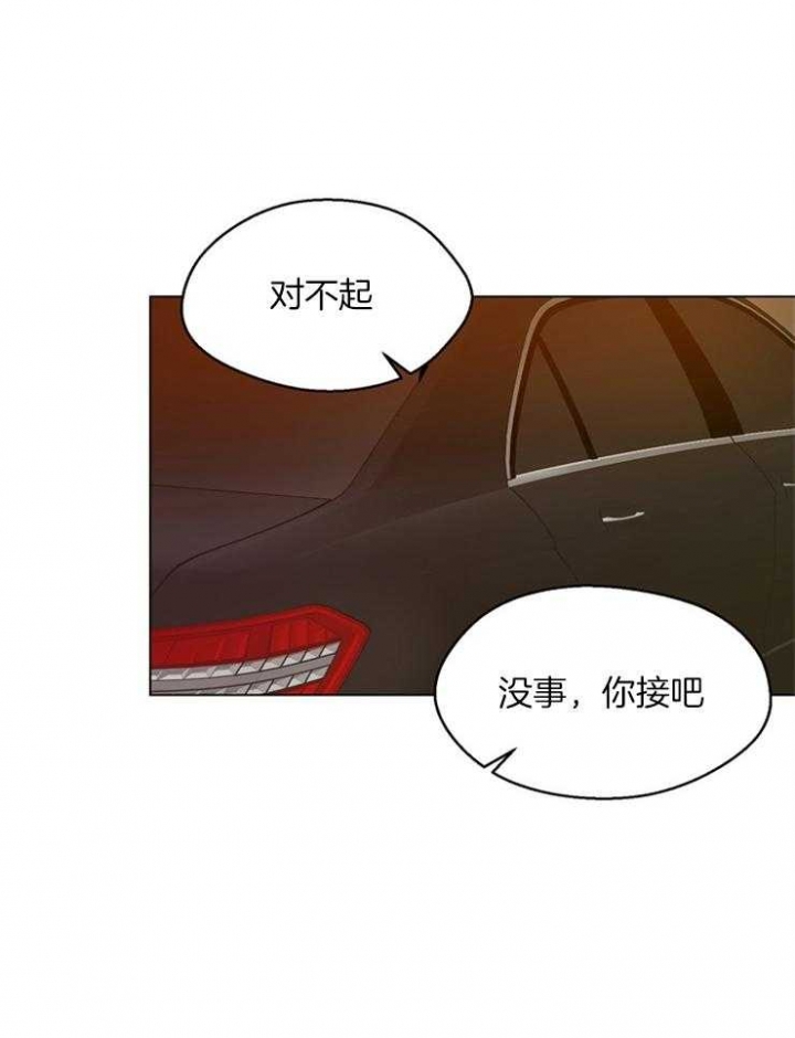 《赴夜》第109话 第1页