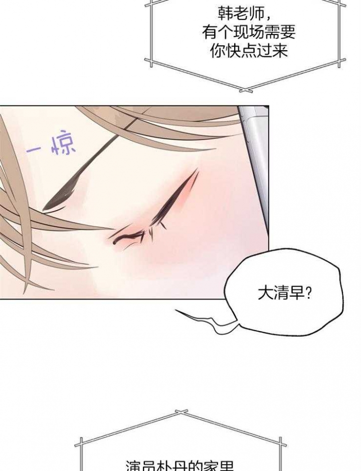《赴夜》第109话 第21页