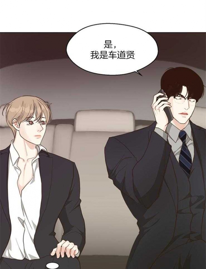 《赴夜》第109话 第2页