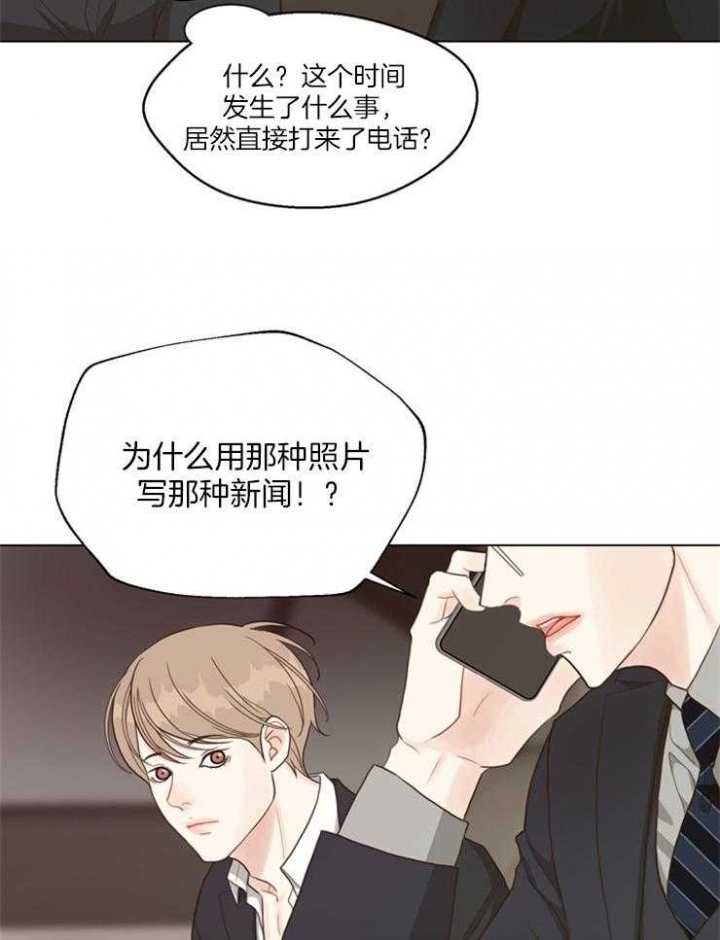 《赴夜》第109话 第3页