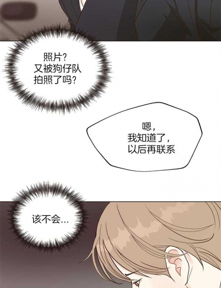 《赴夜》第109话 第4页