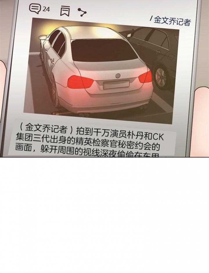 《赴夜》第109话 第6页