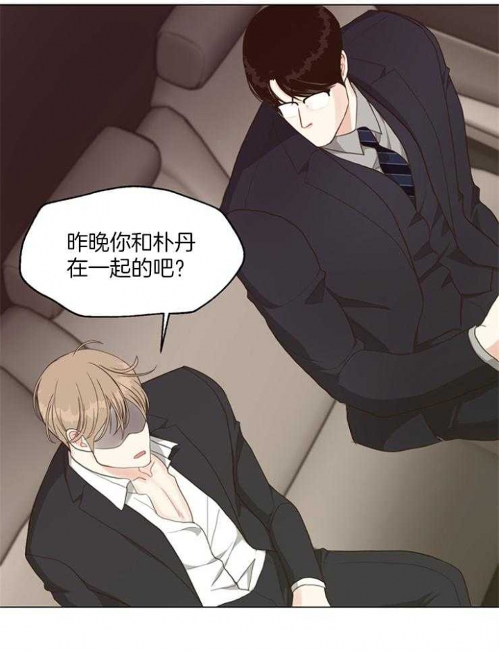 《赴夜》第109话 第7页