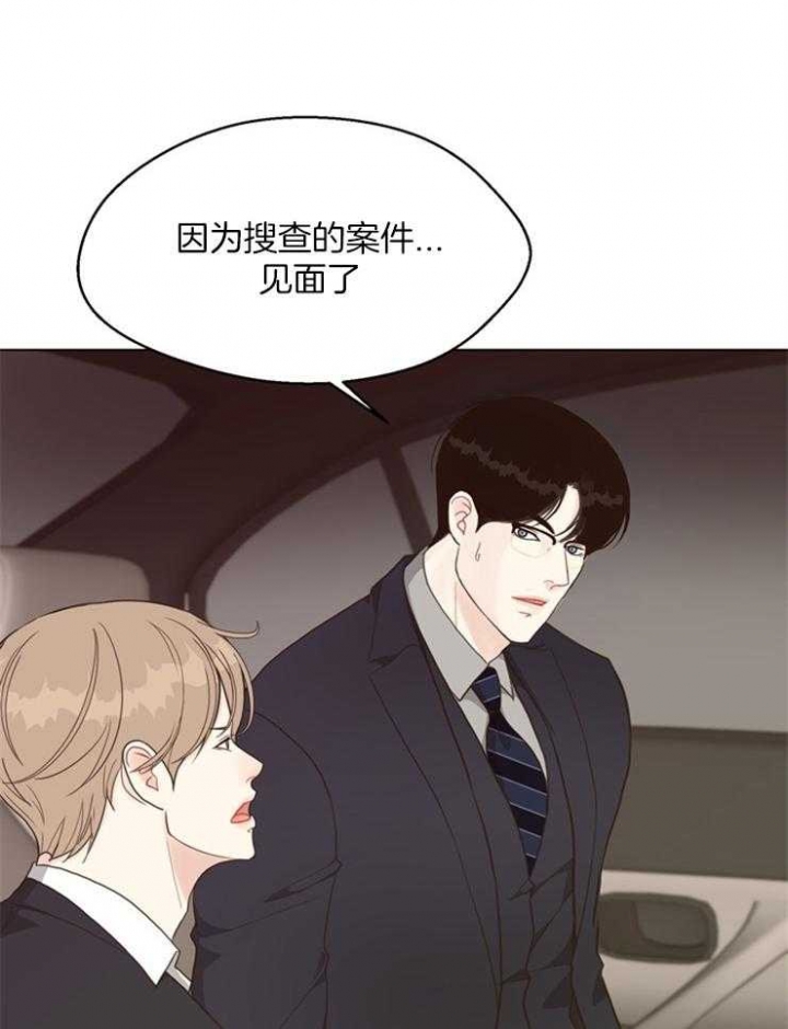 《赴夜》第109话 第8页