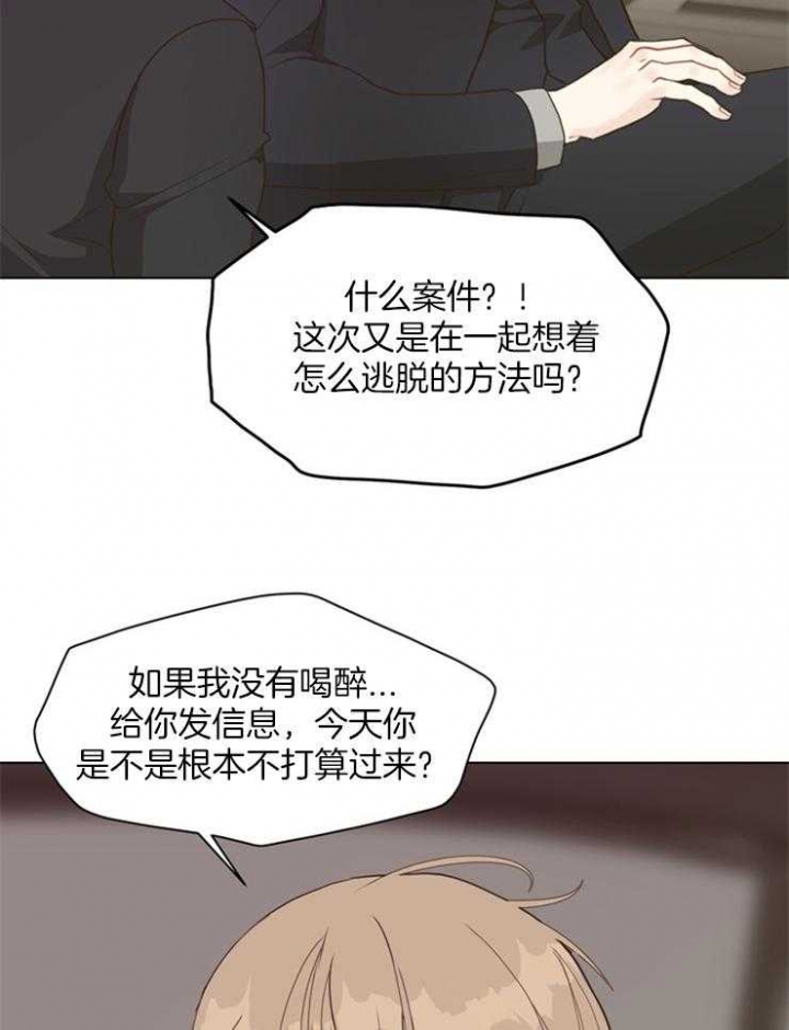 《赴夜》第109话 第9页