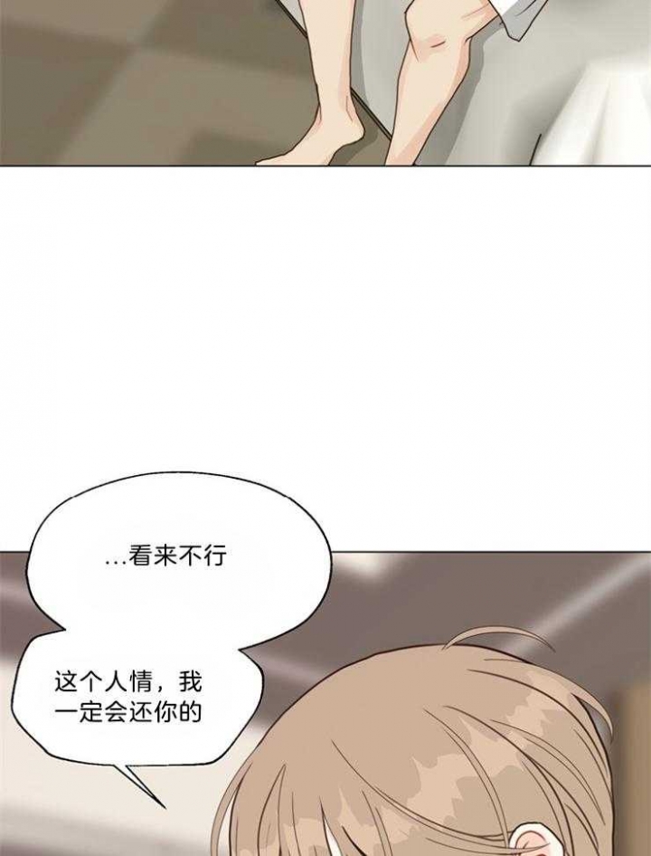 《赴夜》第106话 第10页