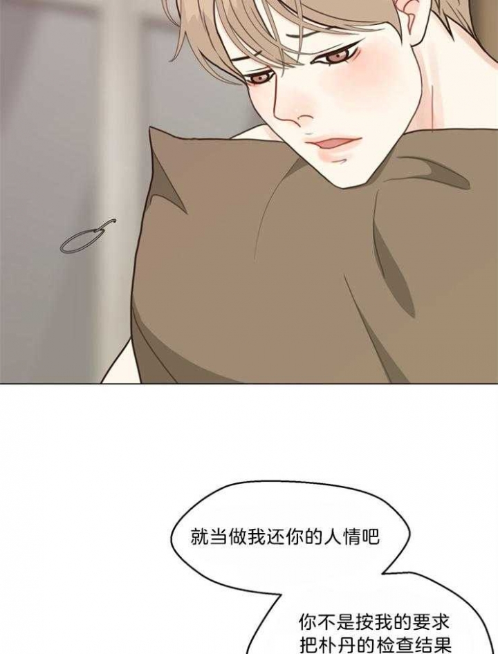《赴夜》第106话 第11页