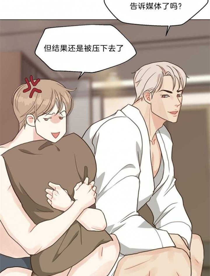 《赴夜》第106话 第12页