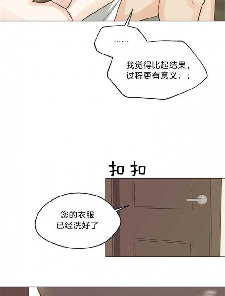 《赴夜》第106话 第13页