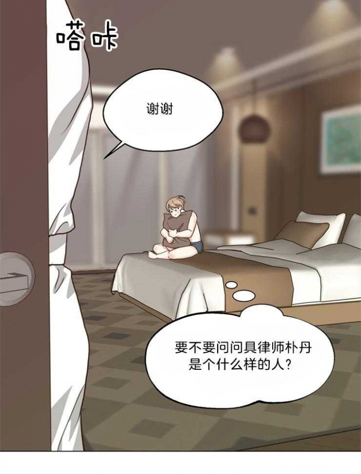 《赴夜》第106话 第14页