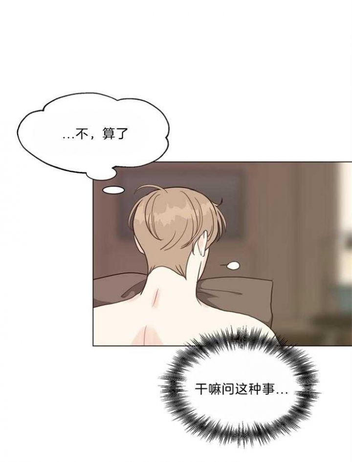 《赴夜》第106话 第15页